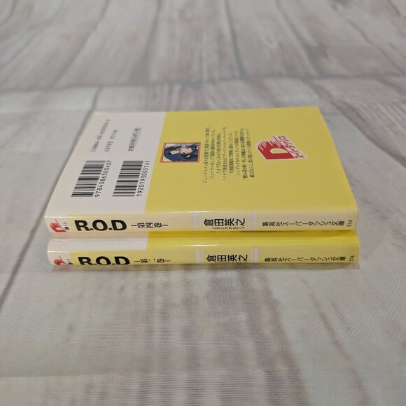 R.O.D. READ OR DIE Manga Lot - Volume 1 & Volume 4 (Japanese) - Picture 5 of 7
